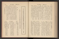 《加工出口區簡訊合訂本》第7卷第1期至第12期(數位)藏品圖，第289張