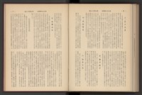 《加工出口區簡訊合訂本》第7卷第1期至第12期(數位)藏品圖，第290張