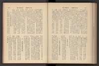 《加工出口區簡訊合訂本》第7卷第1期至第12期(數位)藏品圖，第291張