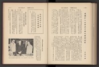 《加工出口區簡訊合訂本》第7卷第1期至第12期(數位)藏品圖，第292張