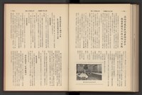 《加工出口區簡訊合訂本》第7卷第1期至第12期(數位)藏品圖，第293張