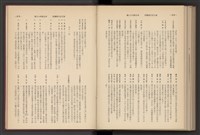 《加工出口區簡訊合訂本》第7卷第1期至第12期(數位)藏品圖，第298張