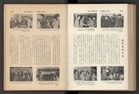 《加工出口區簡訊合訂本》第7卷第1期至第12期(數位)藏品圖，第301張