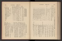 《加工出口區簡訊合訂本》第7卷第1期至第12期(數位)藏品圖，第303張