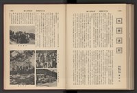 《加工出口區簡訊合訂本》第7卷第1期至第12期(數位)藏品圖，第304張