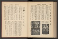 《加工出口區簡訊合訂本》第7卷第1期至第12期(數位)藏品圖，第305張