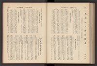 《加工出口區簡訊合訂本》第7卷第1期至第12期(數位)藏品圖，第306張