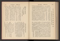 《加工出口區簡訊合訂本》第7卷第1期至第12期(數位)藏品圖，第307張