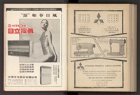 《加工出口區簡訊合訂本》第7卷第1期至第12期(數位)藏品圖，第313張