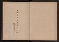 《高雄加工出口區簡訊合訂本》第9卷第1期至第12期(數位)藏品圖，第2張