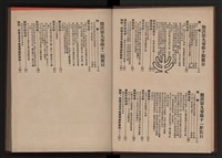 《高雄加工出口區簡訊合訂本》第9卷第1期至第12期(數位)藏品圖，第5張