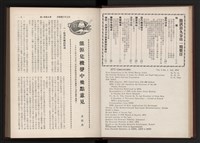 《高雄加工出口區簡訊合訂本》第9卷第1期至第12期(數位)藏品圖，第7張