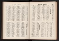 《高雄加工出口區簡訊合訂本》第9卷第1期至第12期(數位)藏品圖，第8張