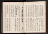 《高雄加工出口區簡訊合訂本》第9卷第1期至第12期(數位)藏品圖，第9張