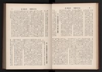 《高雄加工出口區簡訊合訂本》第9卷第1期至第12期(數位)藏品圖，第10張