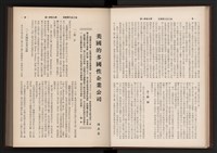 《高雄加工出口區簡訊合訂本》第9卷第1期至第12期(數位)藏品圖，第11張