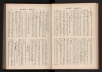 《高雄加工出口區簡訊合訂本》第9卷第1期至第12期(數位)藏品圖，第12張