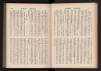 《高雄加工出口區簡訊合訂本》第9卷第1期至第12期(數位)藏品圖，第14張