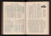 《高雄加工出口區簡訊合訂本》第9卷第1期至第12期(數位)藏品圖，第15張