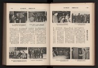 《高雄加工出口區簡訊合訂本》第9卷第1期至第12期(數位)藏品圖，第16張