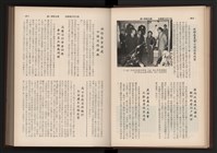 《高雄加工出口區簡訊合訂本》第9卷第1期至第12期(數位)藏品圖，第17張