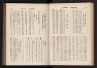 《高雄加工出口區簡訊合訂本》第9卷第1期至第12期(數位)藏品圖，第18張