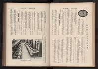 《高雄加工出口區簡訊合訂本》第9卷第1期至第12期(數位)藏品圖，第19張