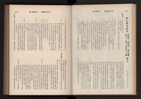 《高雄加工出口區簡訊合訂本》第9卷第1期至第12期(數位)藏品圖，第22張