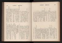 《高雄加工出口區簡訊合訂本》第9卷第1期至第12期(數位)藏品圖，第23張