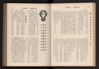 《高雄加工出口區簡訊合訂本》第9卷第1期至第12期(數位)藏品圖，第25張