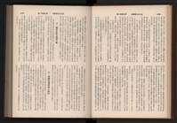 《高雄加工出口區簡訊合訂本》第9卷第1期至第12期(數位)藏品圖，第26張