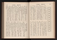 《高雄加工出口區簡訊合訂本》第9卷第1期至第12期(數位)藏品圖，第27張