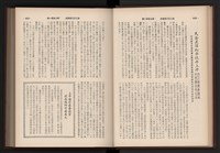 《高雄加工出口區簡訊合訂本》第9卷第1期至第12期(數位)藏品圖，第28張