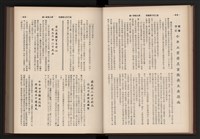 《高雄加工出口區簡訊合訂本》第9卷第1期至第12期(數位)藏品圖，第29張