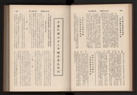 《高雄加工出口區簡訊合訂本》第9卷第1期至第12期(數位)藏品圖，第30張