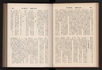 《高雄加工出口區簡訊合訂本》第9卷第1期至第12期(數位)藏品圖，第31張