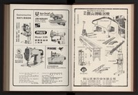 《高雄加工出口區簡訊合訂本》第9卷第1期至第12期(數位)藏品圖，第35張