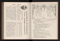 《高雄加工出口區簡訊合訂本》第9卷第1期至第12期(數位)藏品圖，第37張