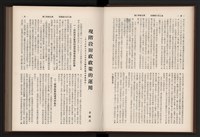 《高雄加工出口區簡訊合訂本》第9卷第1期至第12期(數位)藏品圖，第38張