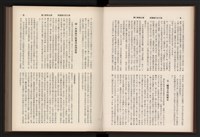 《高雄加工出口區簡訊合訂本》第9卷第1期至第12期(數位)藏品圖，第39張