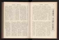 《高雄加工出口區簡訊合訂本》第9卷第1期至第12期(數位)藏品圖，第40張