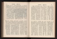 《高雄加工出口區簡訊合訂本》第9卷第1期至第12期(數位)藏品圖，第41張