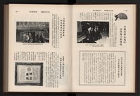 《高雄加工出口區簡訊合訂本》第9卷第1期至第12期(數位)藏品圖，第42張