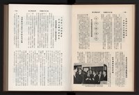 《高雄加工出口區簡訊合訂本》第9卷第1期至第12期(數位)藏品圖，第43張