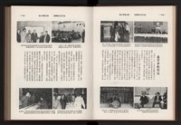 《高雄加工出口區簡訊合訂本》第9卷第1期至第12期(數位)藏品圖，第44張