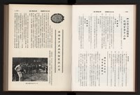 《高雄加工出口區簡訊合訂本》第9卷第1期至第12期(數位)藏品圖，第45張