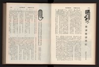 《高雄加工出口區簡訊合訂本》第9卷第1期至第12期(數位)藏品圖，第46張