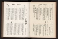 《高雄加工出口區簡訊合訂本》第9卷第1期至第12期(數位)藏品圖，第49張