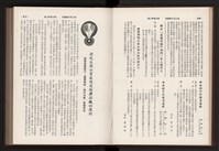 《高雄加工出口區簡訊合訂本》第9卷第1期至第12期(數位)藏品圖，第50張