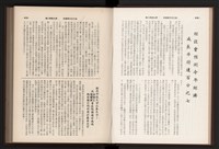 《高雄加工出口區簡訊合訂本》第9卷第1期至第12期(數位)藏品圖，第51張